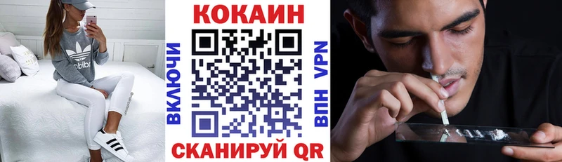 Кокаин 97%  Купить где  Белёв 
