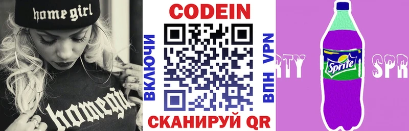 Codein Purple Drank  Купить закладки  Белёв 