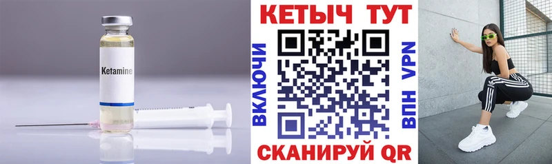 Кетамин ketamine  Купить закладки  Белёв 