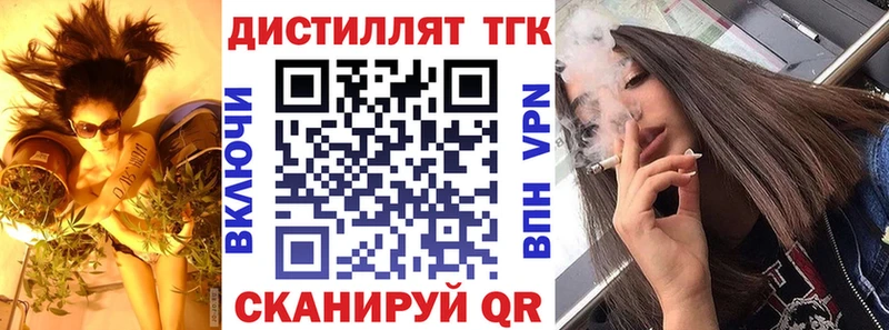ТГК гашишное масло  Купить закладки  Белёв 